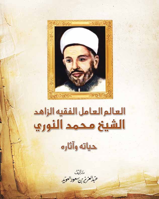 معلومات عن الكتاب