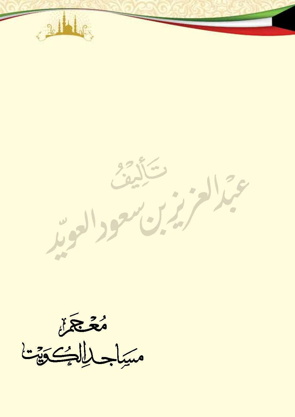 معلومات عن الكتاب